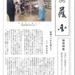 gokoku 106 P1 T
